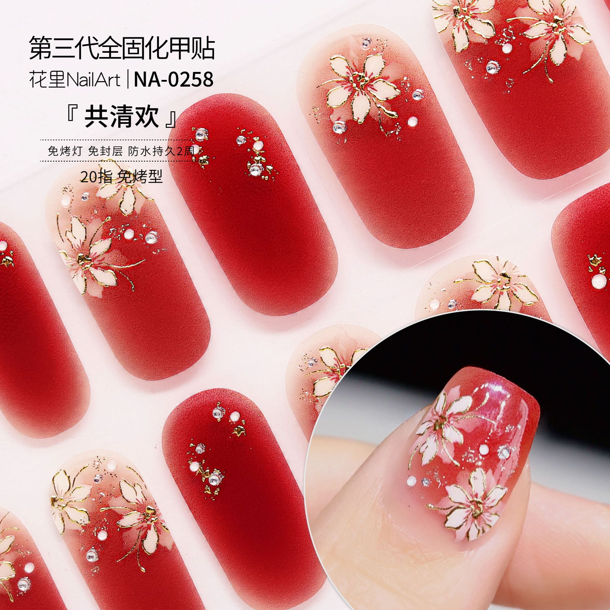 【共清欢】美甲贴纸日常持久防水显白免封层日常甲油膜非穿戴甲