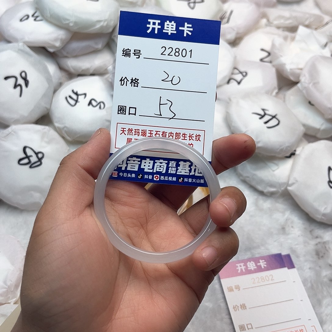 玛瑙/玉髓手镯未镶嵌801