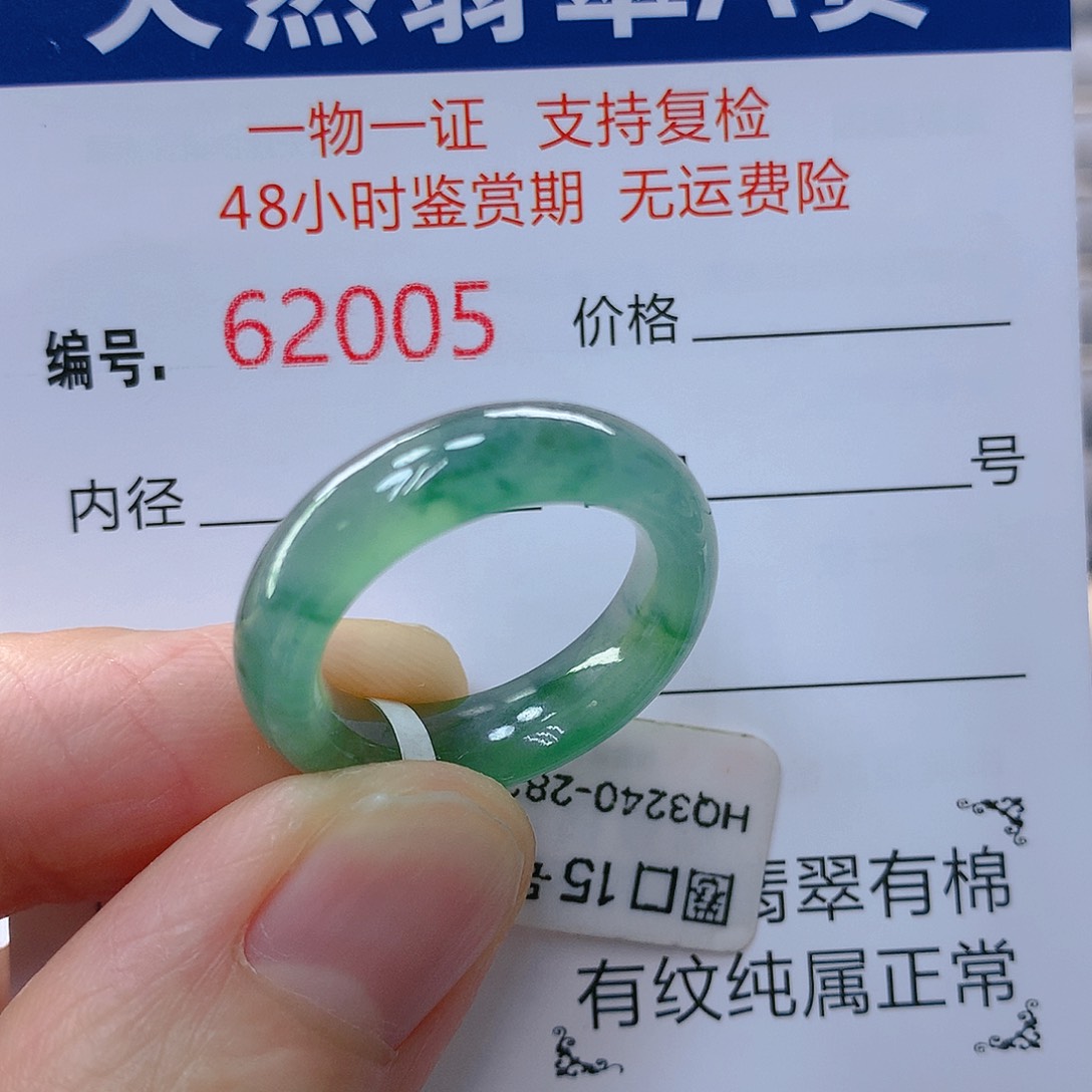 翡翠戒指未镶嵌翡翠