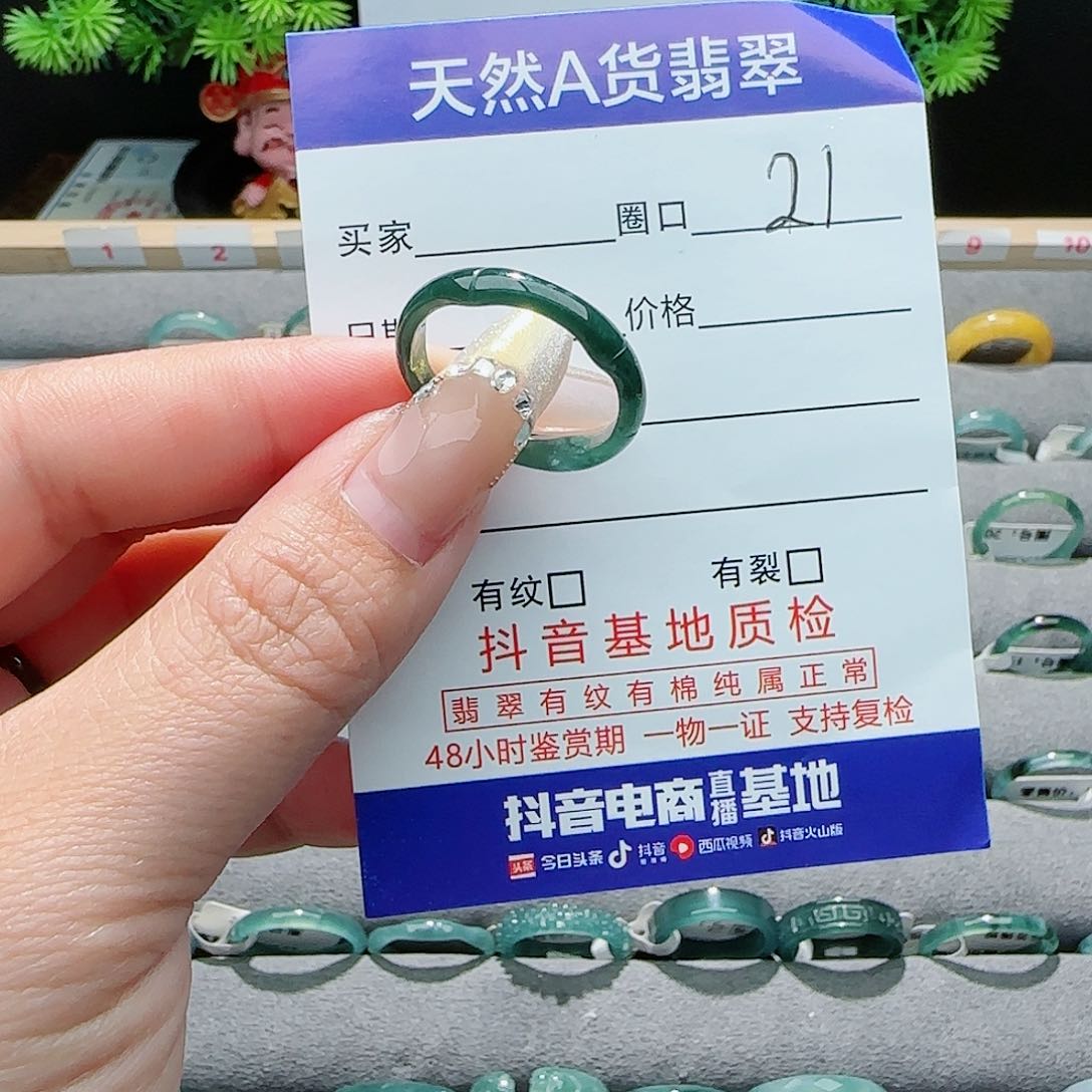 翡翠戒指未镶嵌戒指