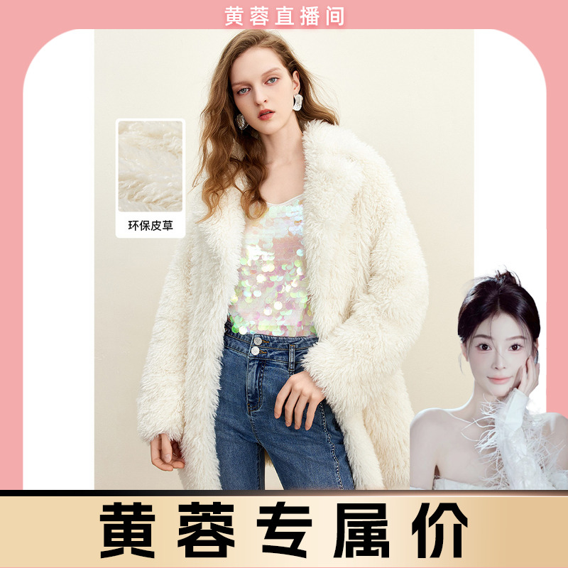 【黄蓉推荐】missCOCOON慵懒感设计冬装女慵懒风外套0086