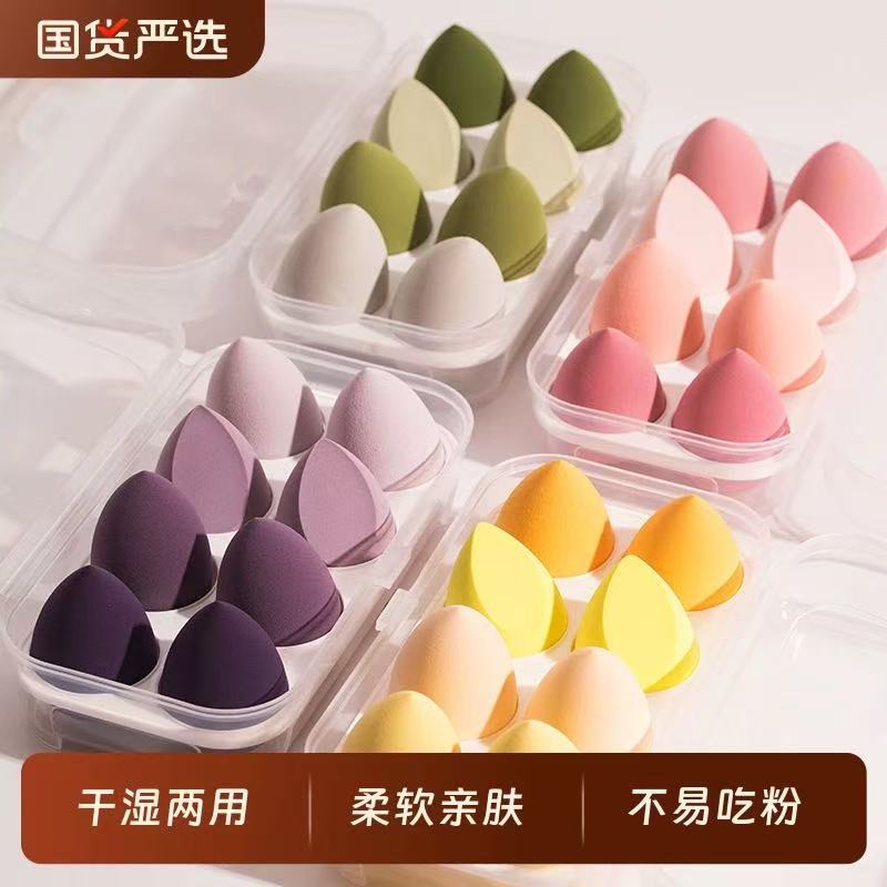 2号链接美妆蛋110-400#
