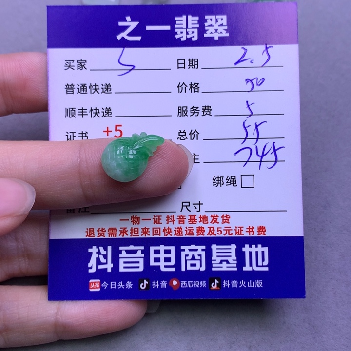 翡翠颈饰未镶嵌S***o翡翠