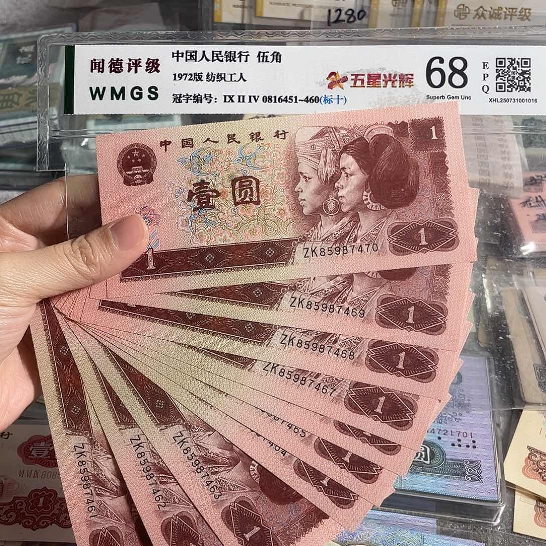 1996年一元全新10张连号，号码随机，全新保真