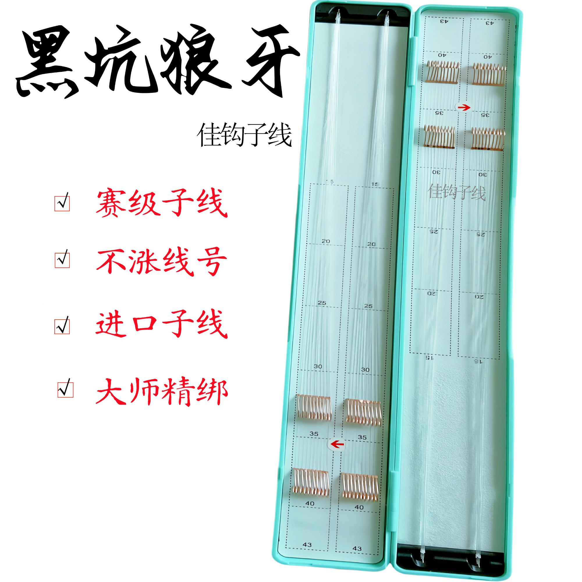 【黑坑狼牙+东丽A90W】自选定制钛合金黑坑狼牙手工精绑