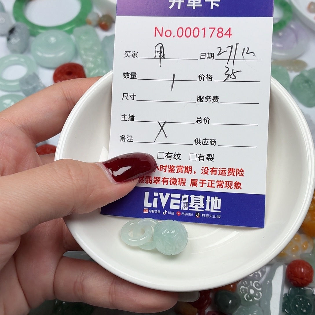 用***3翡翠散珠hhhhhhhhhhh