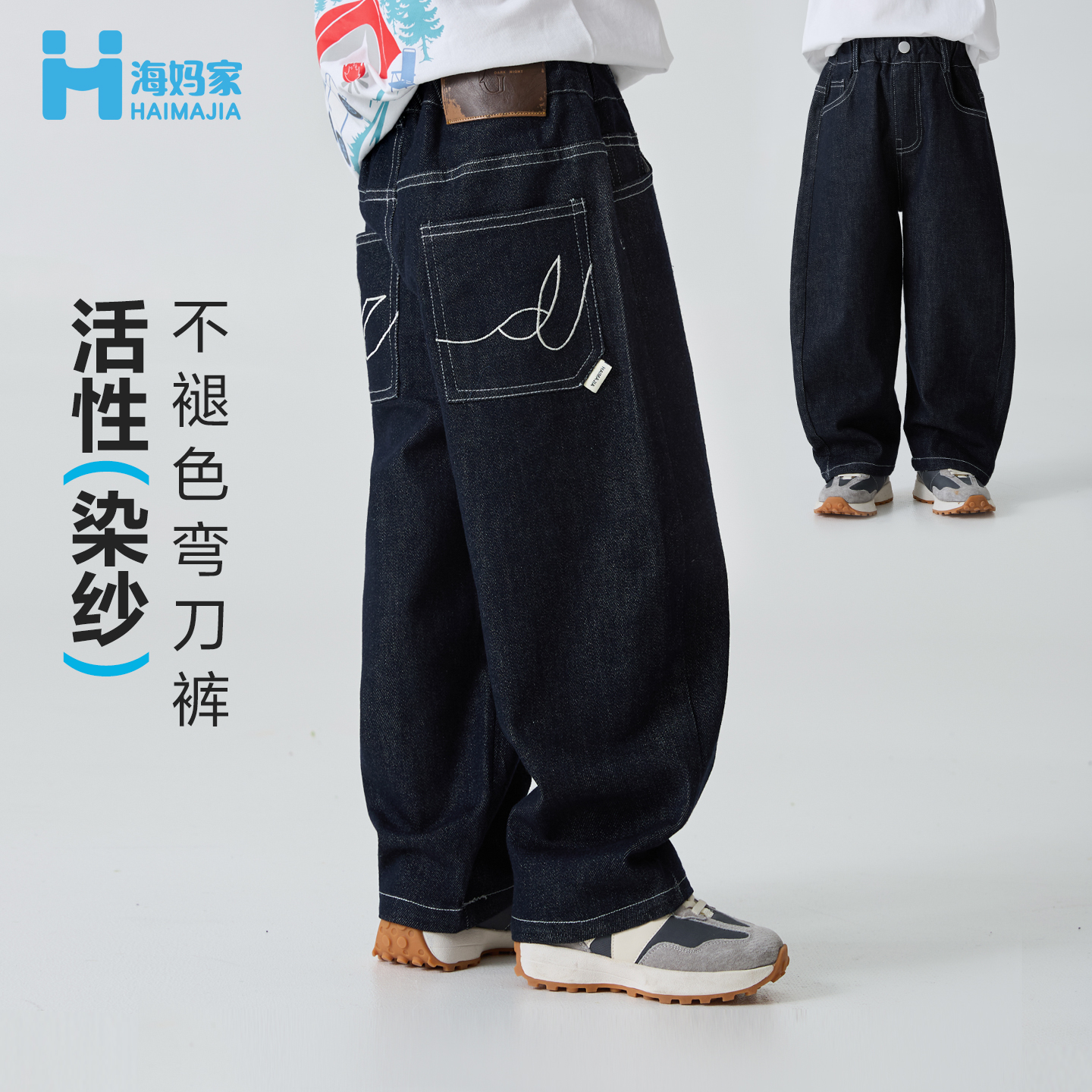 海妈家男童弯刀牛仔裤秋装儿童时髦长裤新款男孩春秋裤子|He5cj11