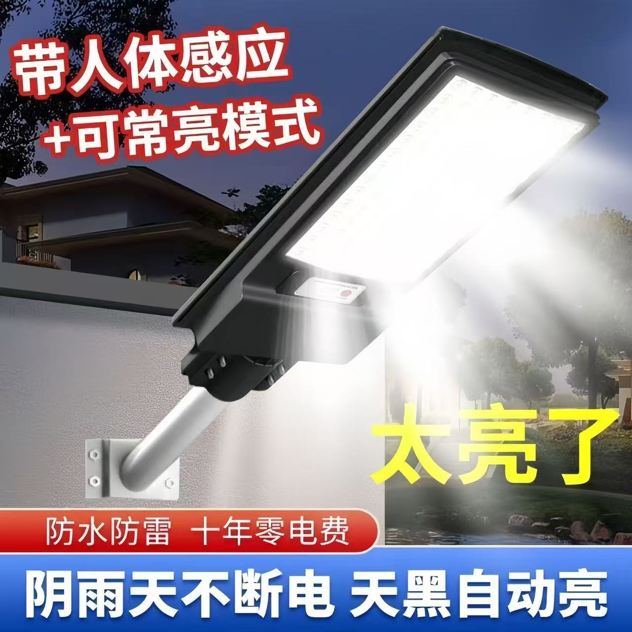 【正品320灯珠】大号太阳能灯户外灯太阳能灯太阳能灯庭院灯Y