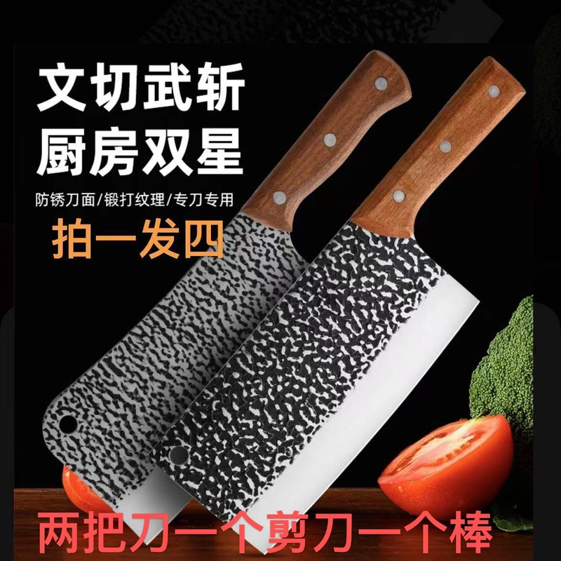 新疆包邮拍一发四手工锻打切片砍骨刀锋利耐用持久家用商用两用