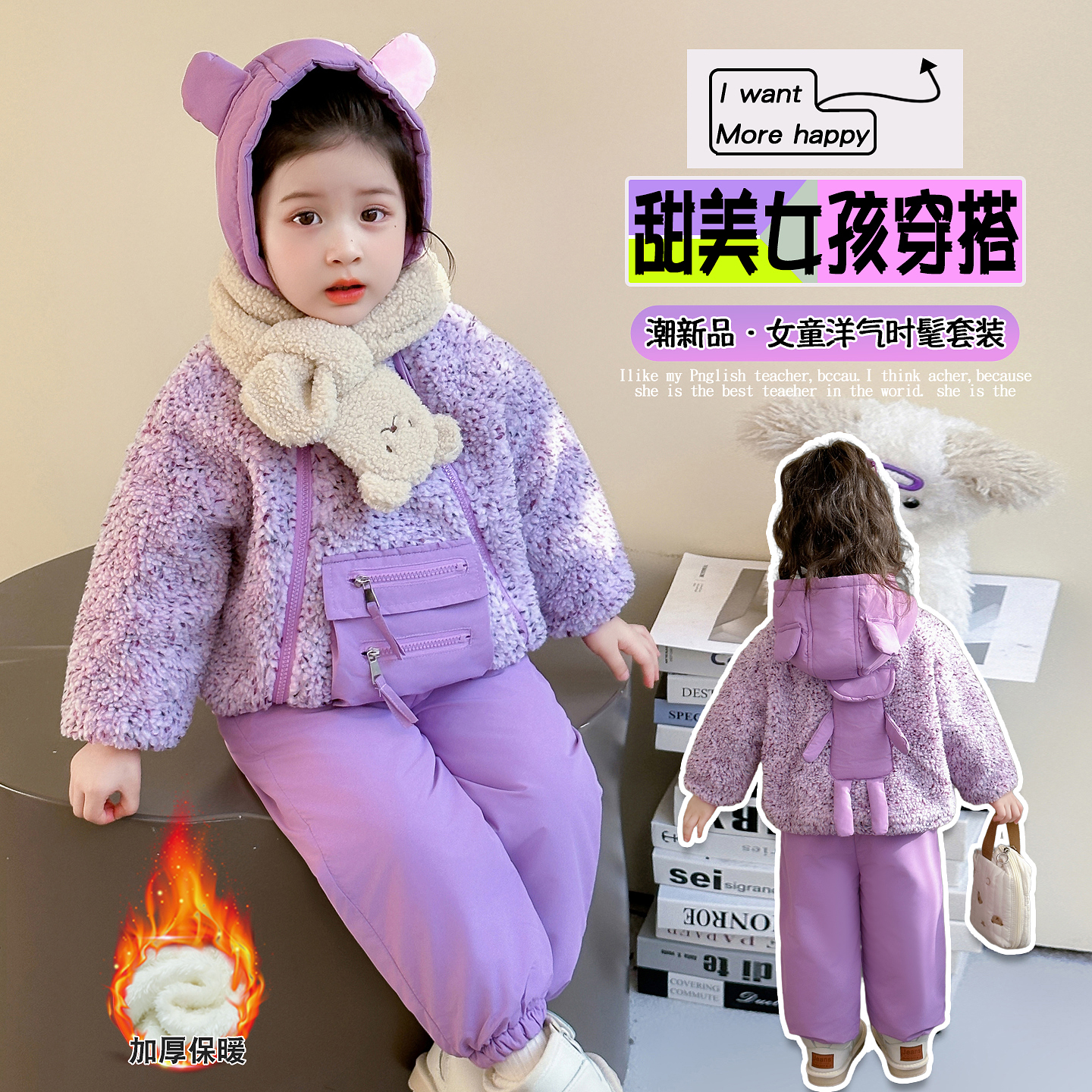 女童彩点卡通套装加绒衣服两件套三代2025新款秋冬季儿童小女孩