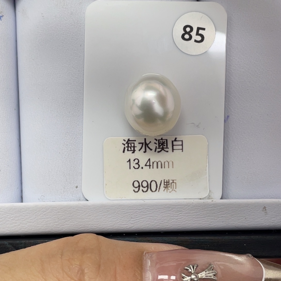 定制海水珍珠未镶嵌裸珠海水澳白13-14mm
