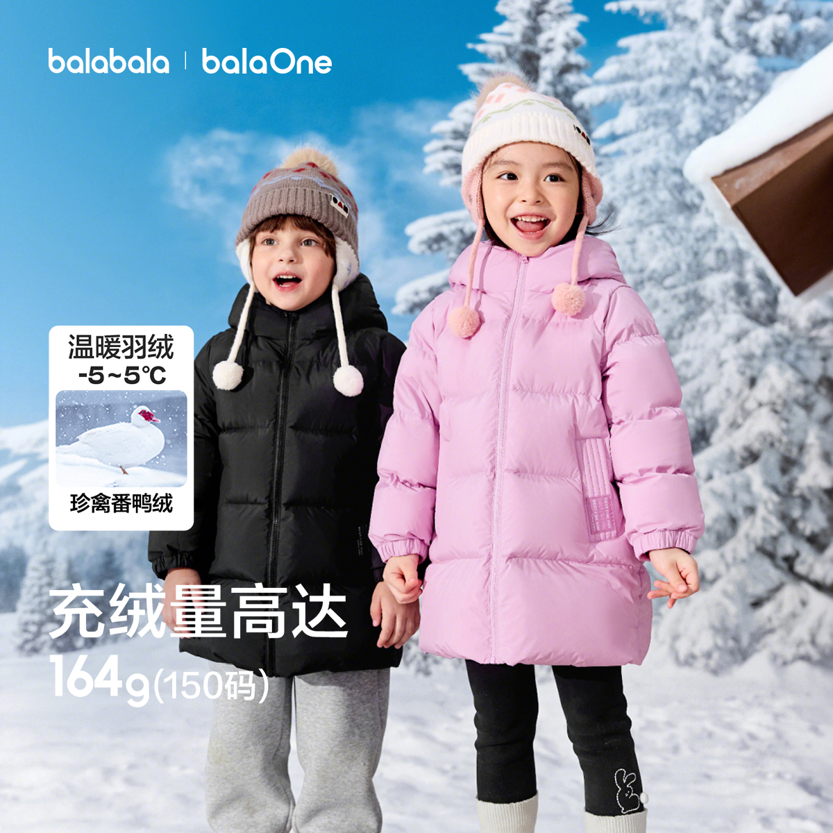 【巴拉巴拉】balaOne儿童羽绒服男女童秋冬装中长款保暖时尚