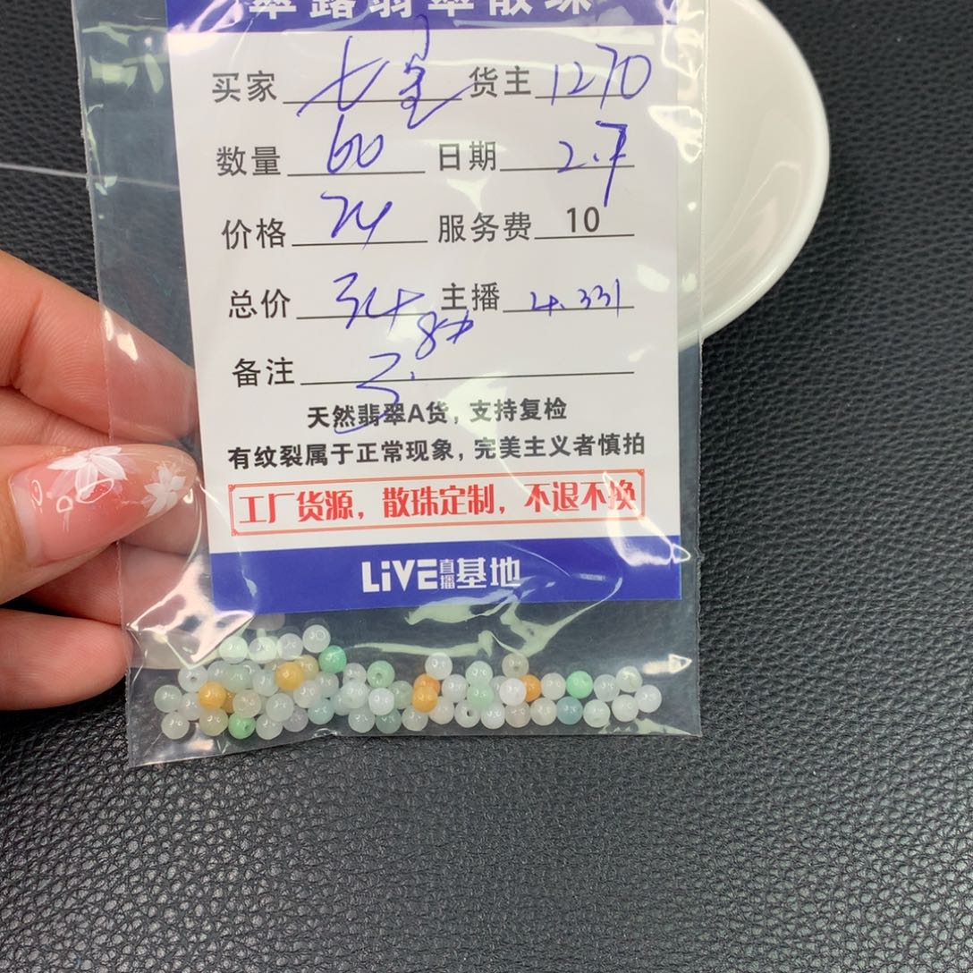 翡翠手链未镶嵌七*乐翡翠散珠DIY多样性自发