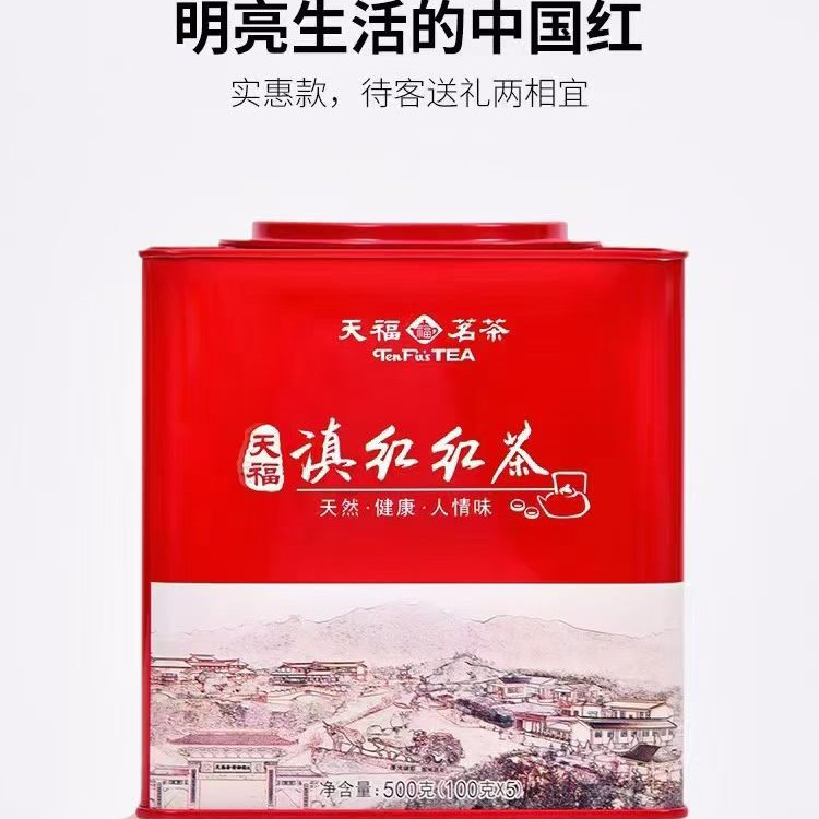 天福茗茶云南滇红茶散茶实惠罐装500G