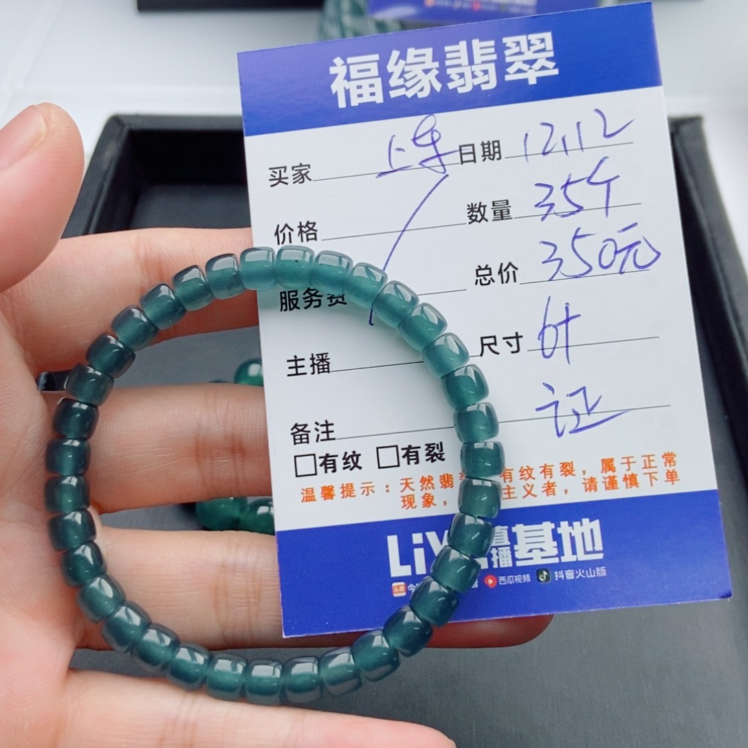 翡翠未镶嵌手链多样性35