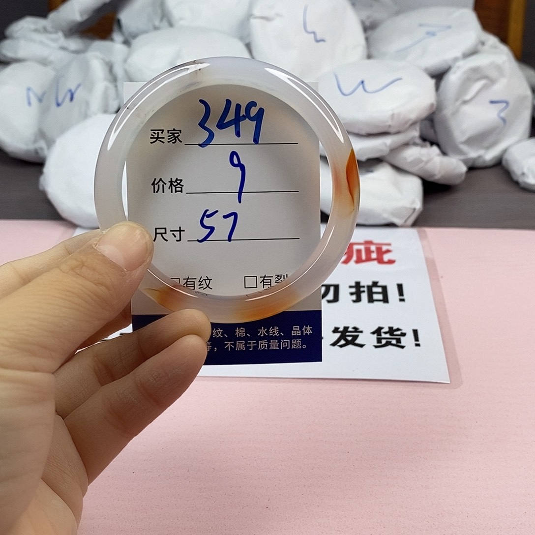 玛瑙/玉髓手镯未镶嵌349