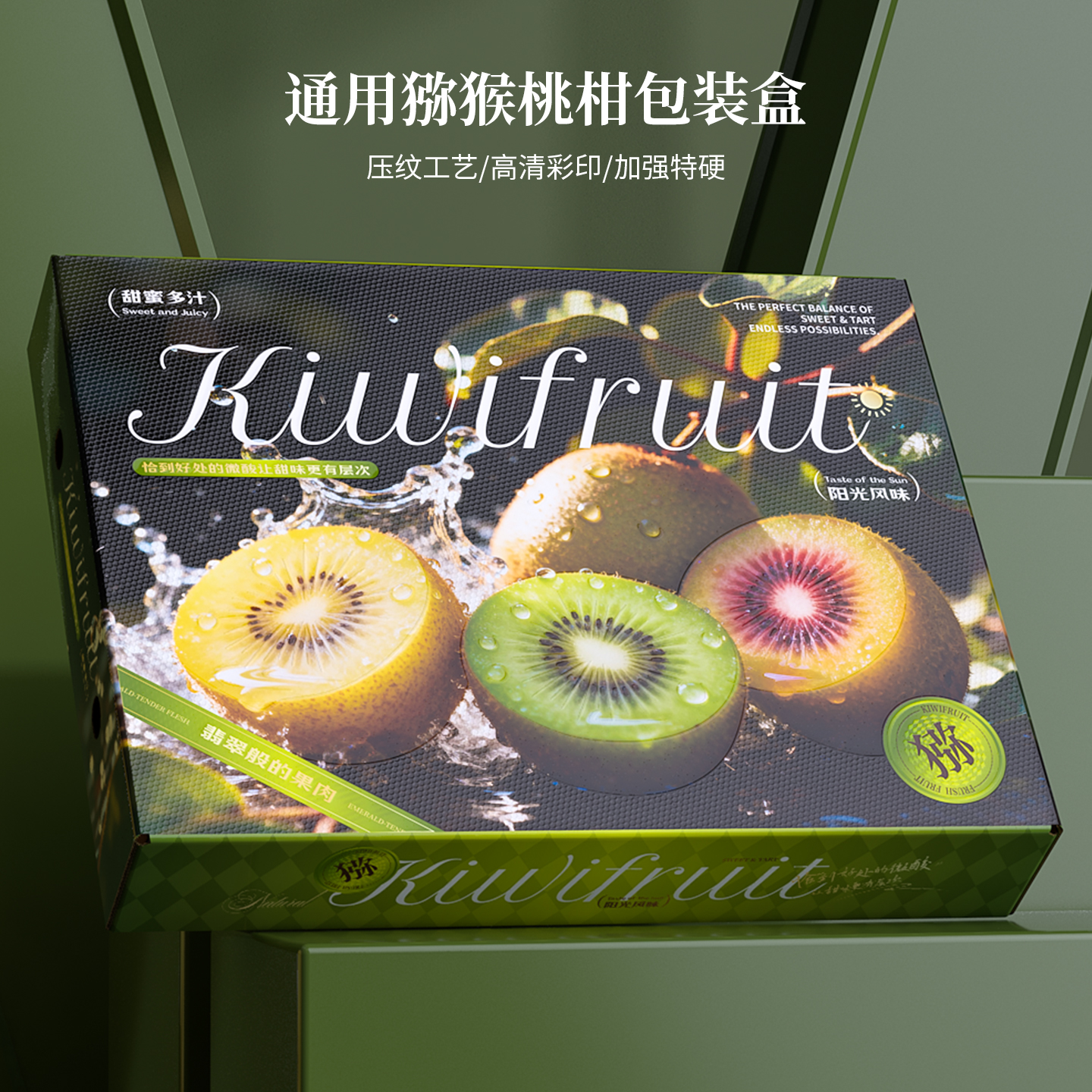猕猴桃天地盖礼盒定制带内托防碰撞绿心黄心奇异果通用包装盒logo