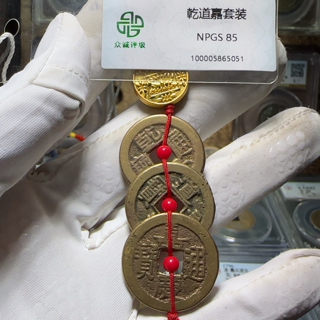 铜FY钱道嘉挂件款85分5051