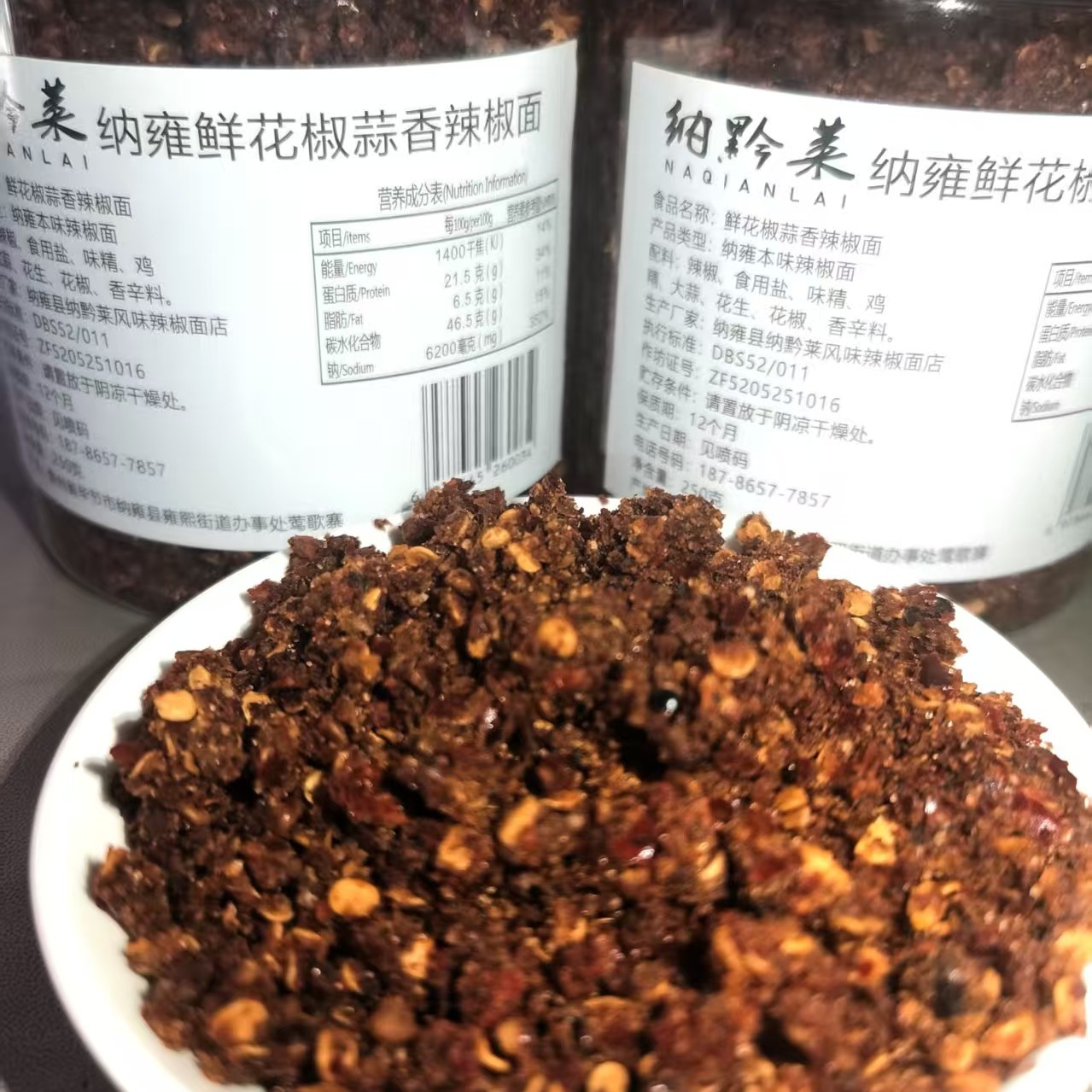 纳雍特色鲜花椒蒜香辣椒面