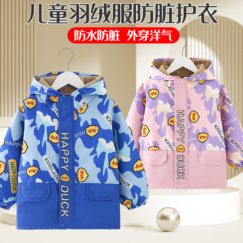 罩衣儿童中大童秋冬季外穿羽绒服护衣防水防脏外套棉袄正穿衣加绒