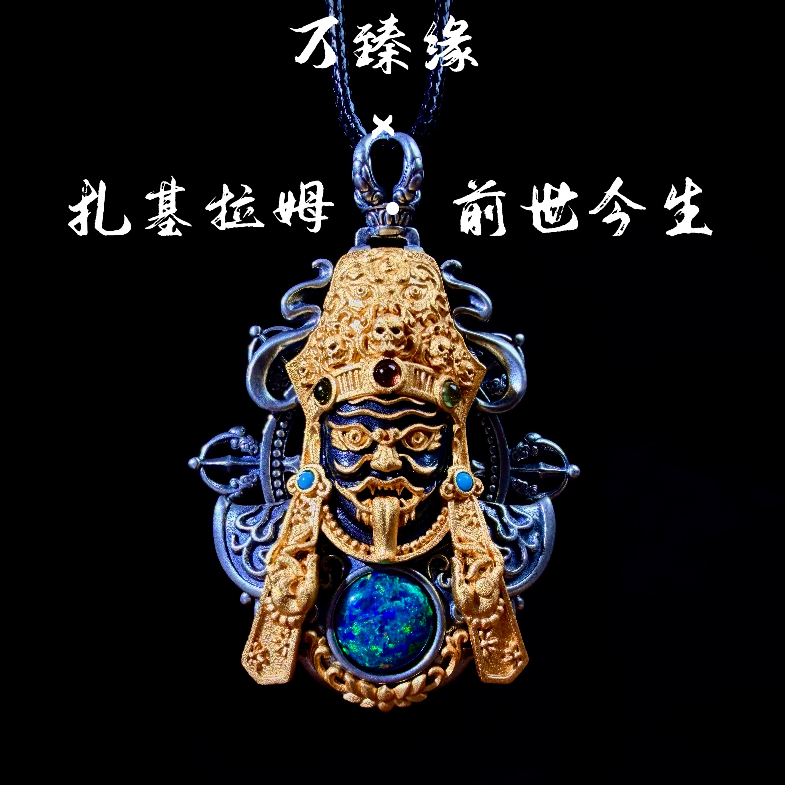 吊坠925银锆石 【重工臻品】扎基拉姆·前世今生纯银吊坠女财