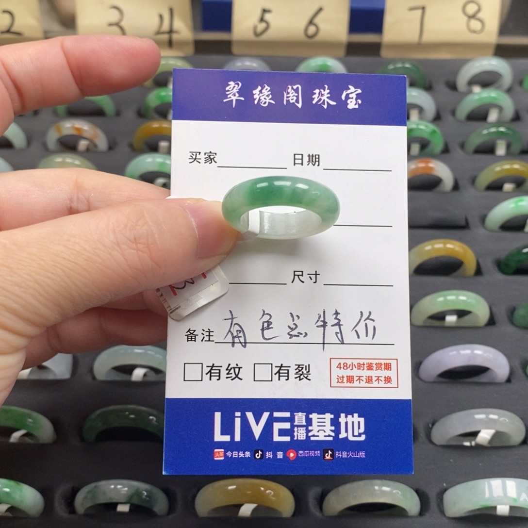 翡翠未镶嵌戒指A货14圈zz
