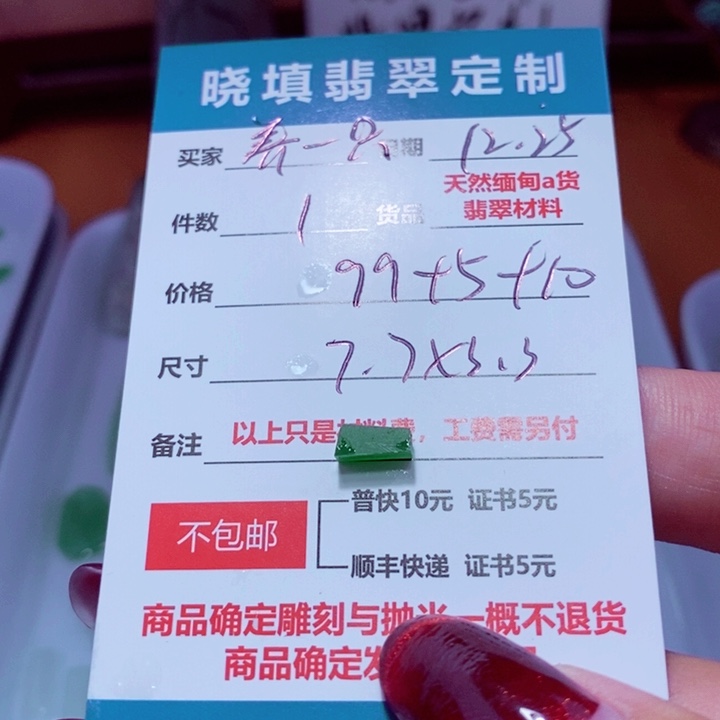 未镶嵌定制翡翠养****?