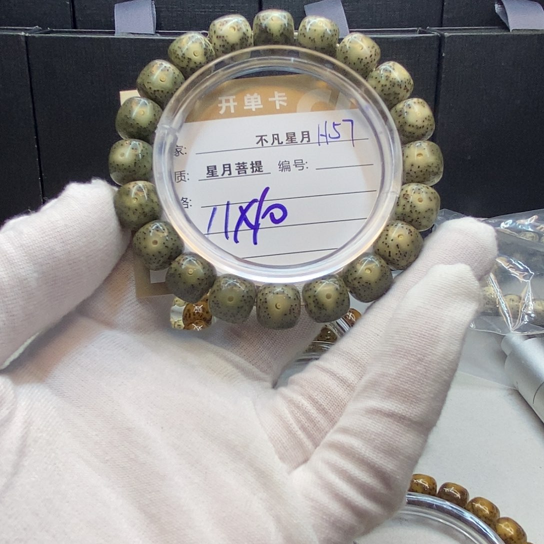 星月菩提手串11112222h57