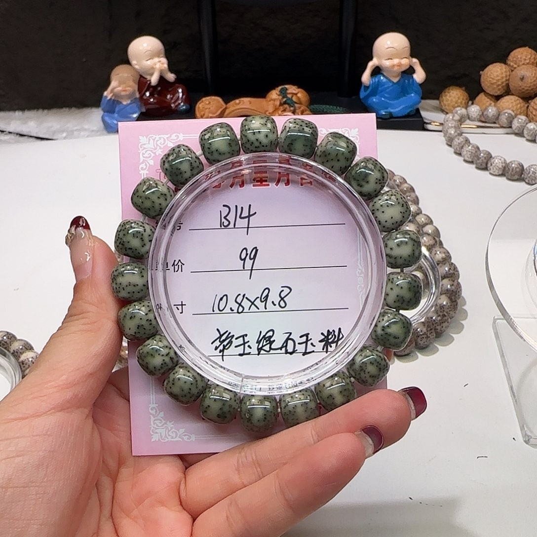 心月星月菩提一号B14