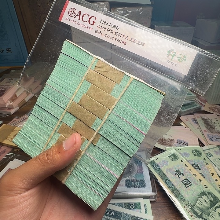 三版币两分一刀荧光币一刀