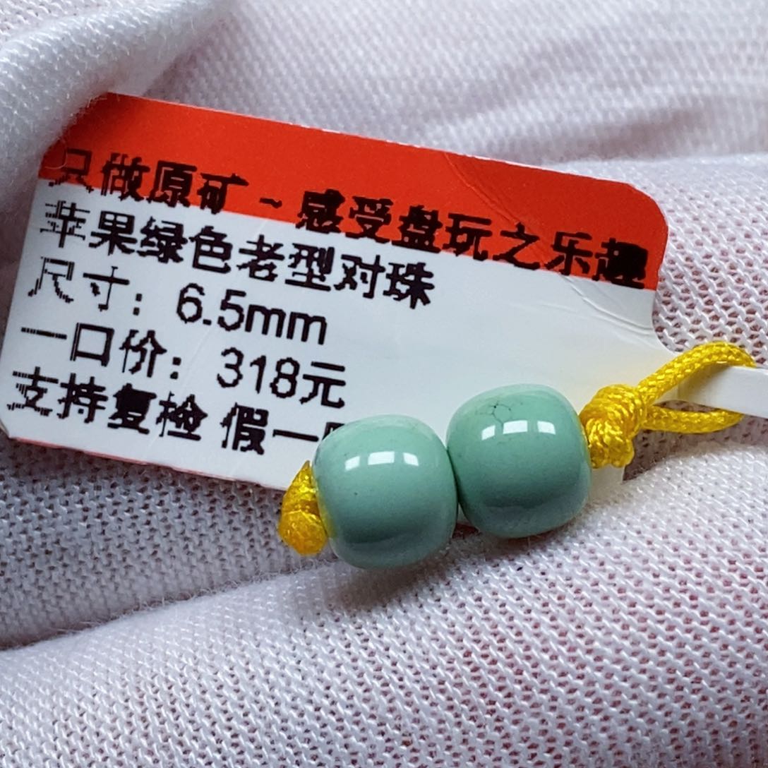未镶嵌绿松石珠宝半成品