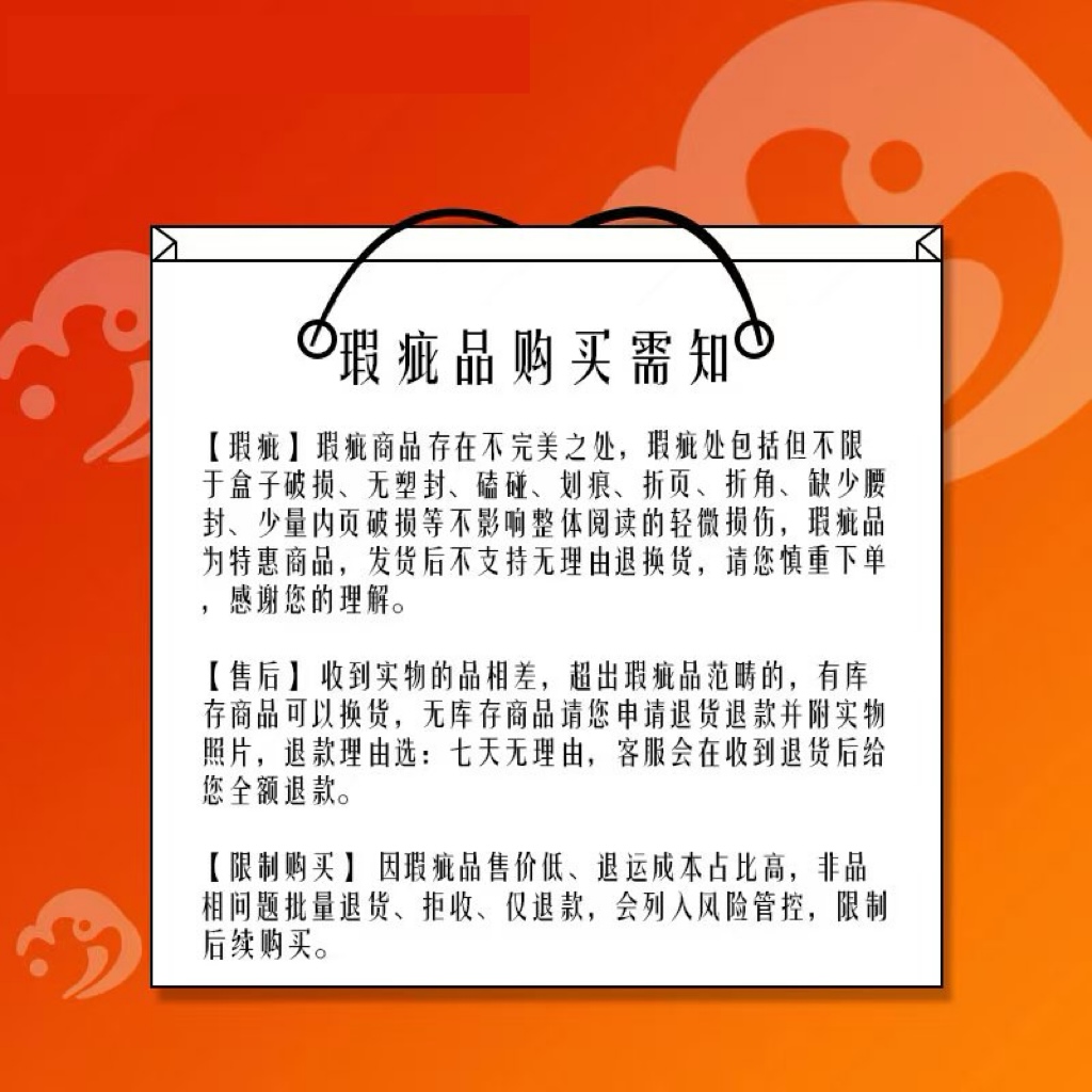 浪花微瑕 7.9图书直播瑕疵多规格链接15 浪花朵朵童书