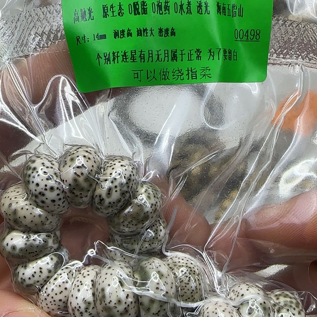星月菩提手串18傲世高密度星月菩提14单圈蒜瓣大肠