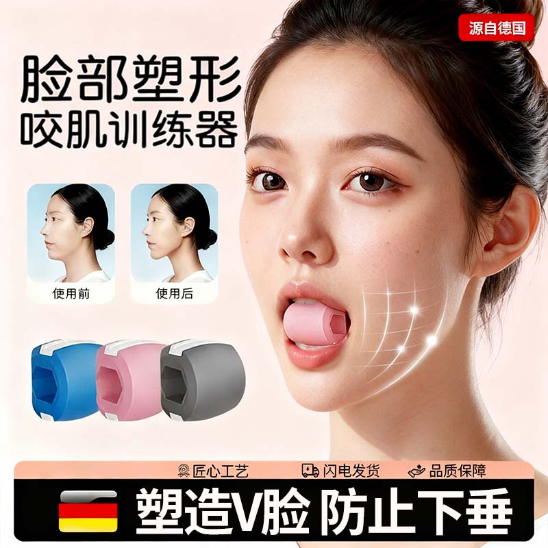 咬肌训练器女下颚线瘦脸部面部肌肉瑜伽锻炼下颌咬合肌太阳穴凹陷