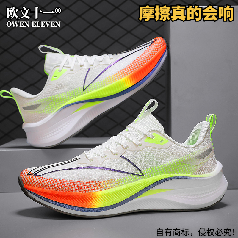 【断码捡漏】赤兔7PRO跑步鞋男款专业竞速马拉松学生中考儿童跑步鞋