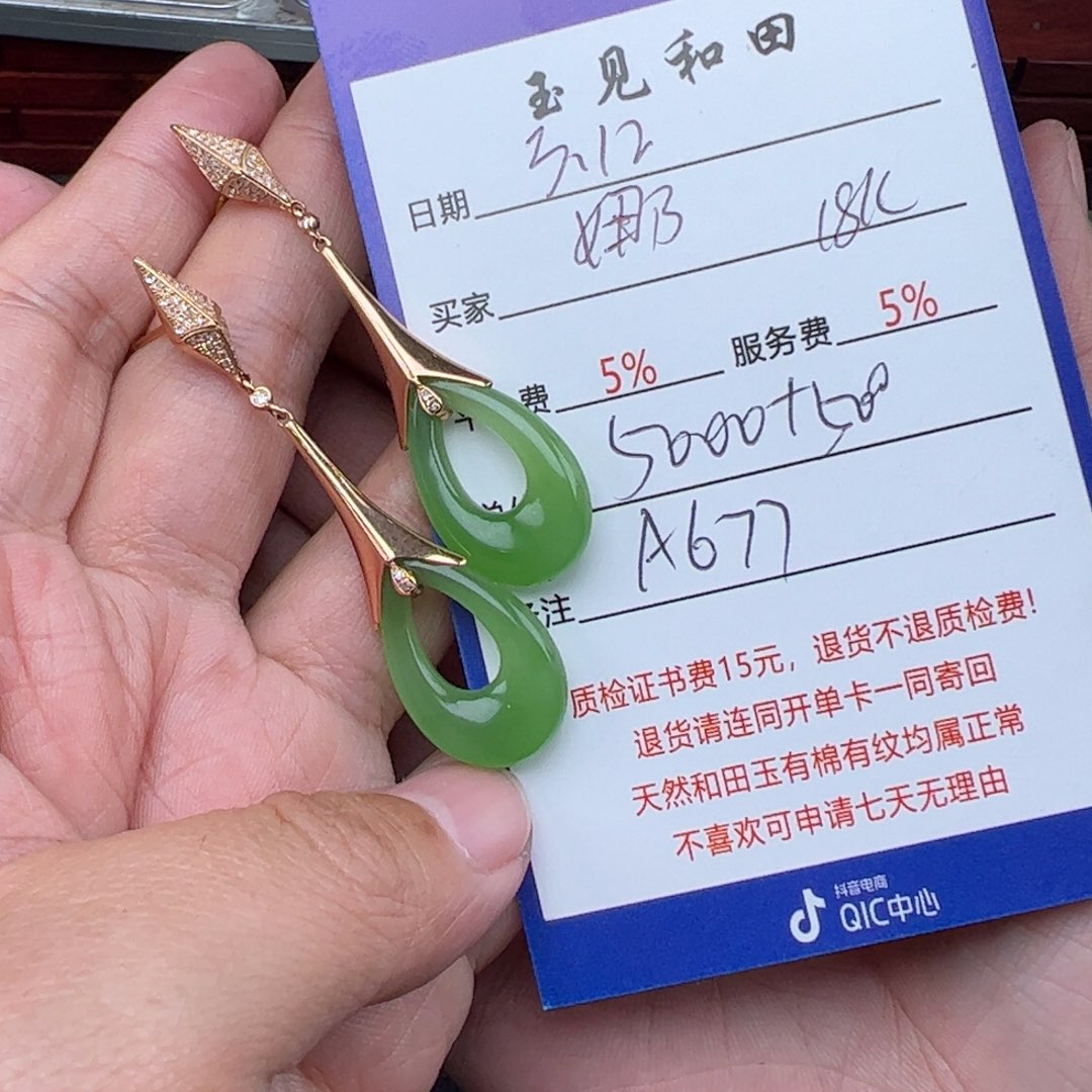 和田玉18K金镶嵌耳饰娜****店