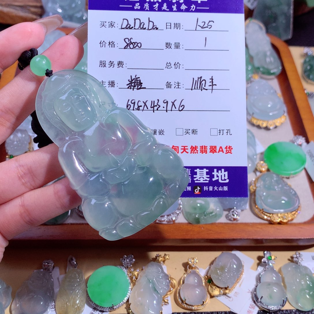 翡翠吊坠(不含链)未镶嵌D****a