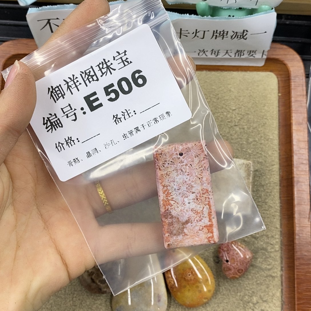 石英质玉未镶嵌颈饰藤*翼