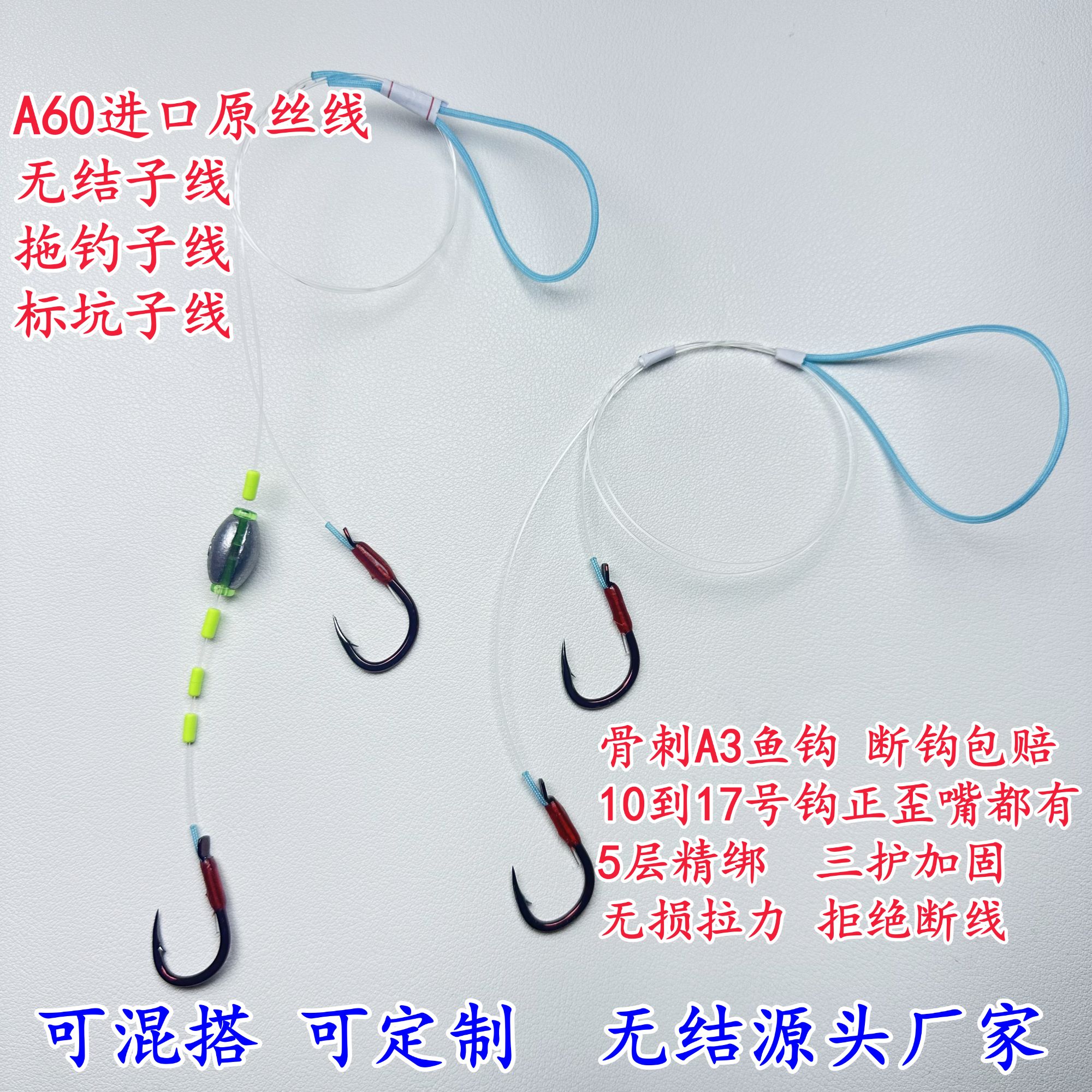 (买10送1)A60无结大物子线双钩骨刺巨物加强狂拉不断无铅拖钓