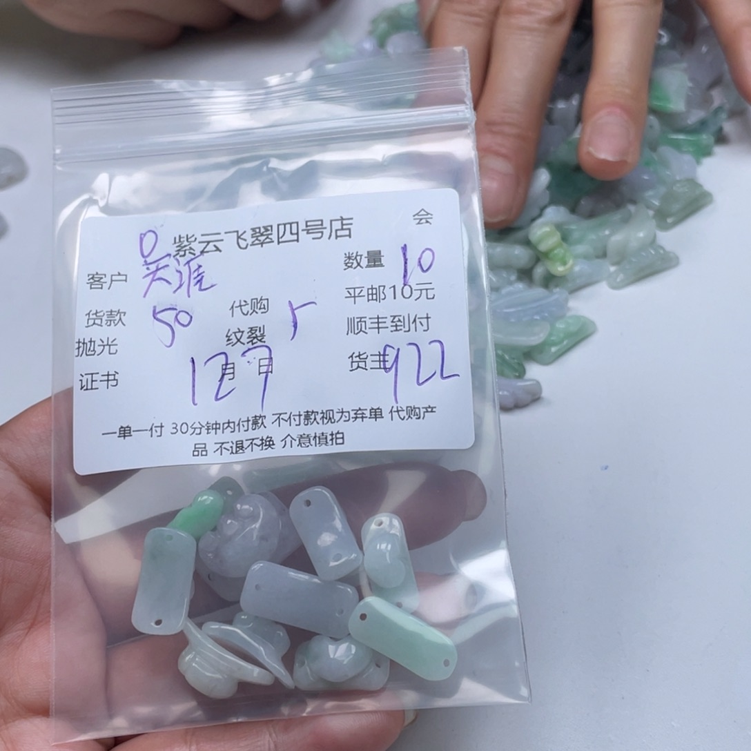 天***涯翡翠未镶嵌颈饰翡翠吊坠