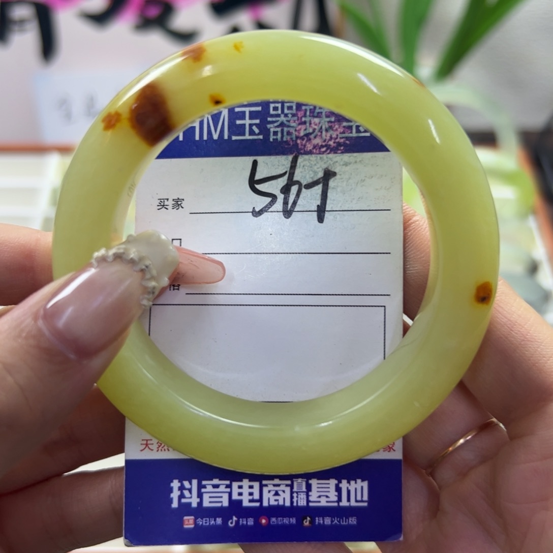 蛇纹石玉未镶嵌手镯104