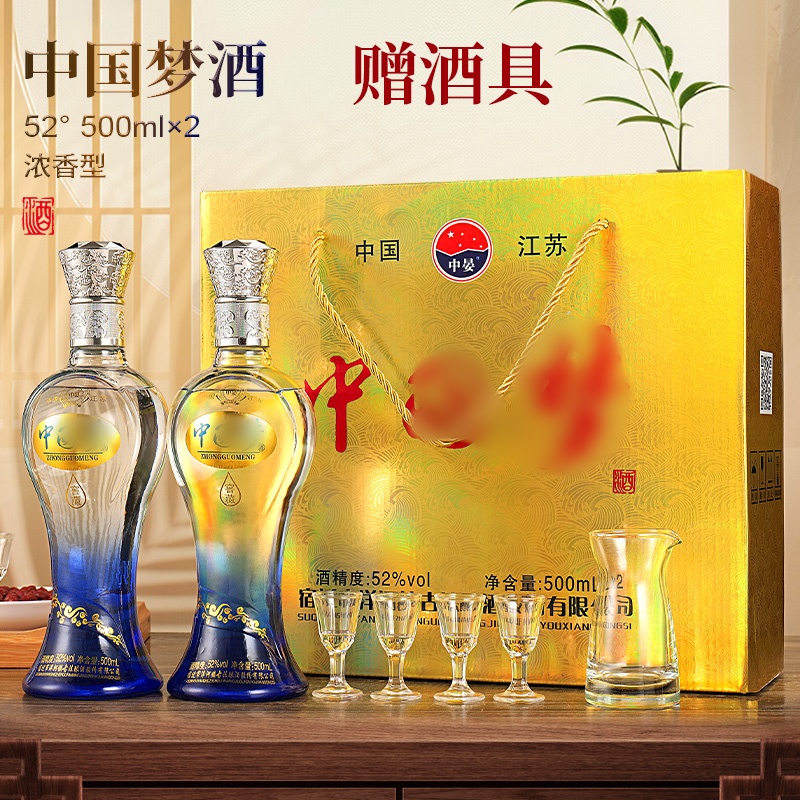 中晏n浓香型纯粮酿造礼盒包装送礼大气两瓶装52度500ml  