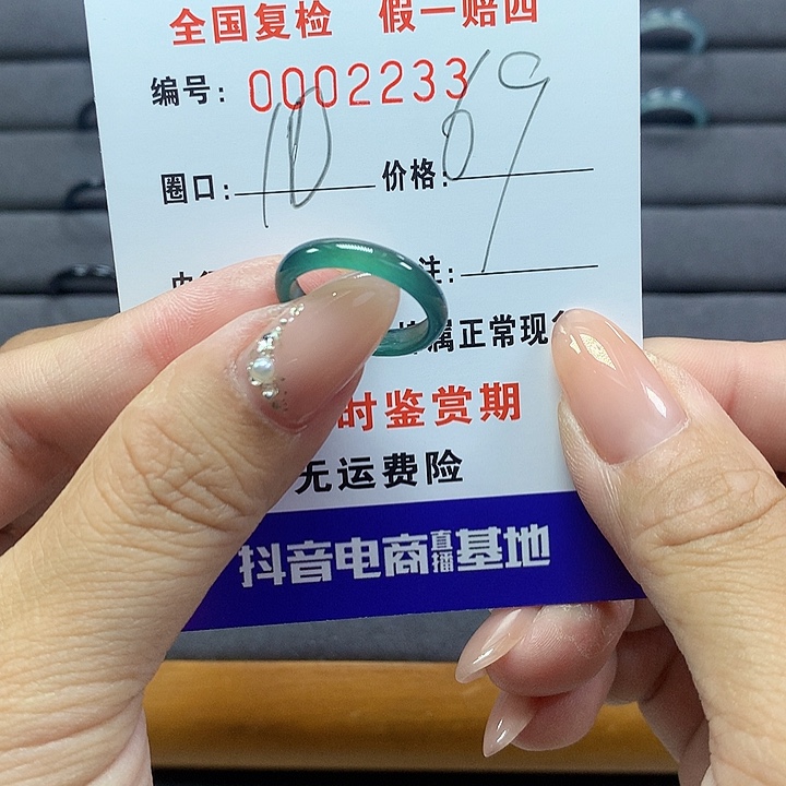 翡翠戒圈未镶嵌K****a     2233