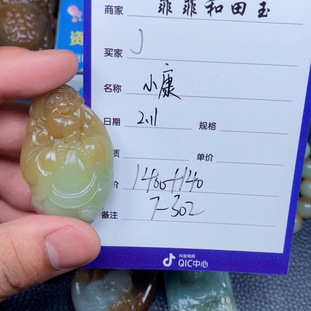 和田玉挂件未镶嵌J***1