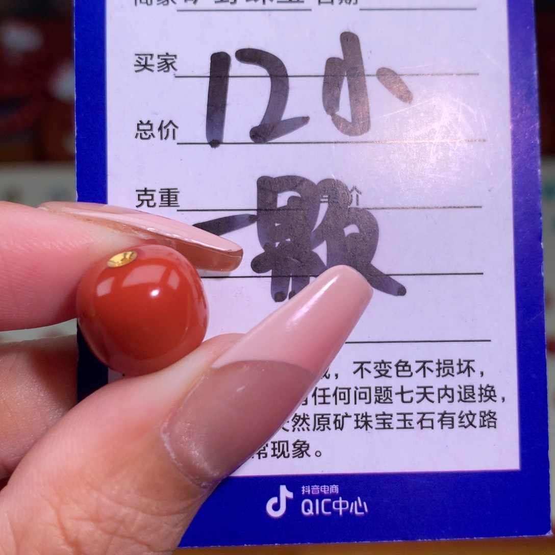 南红玛瑙颈饰未镶嵌