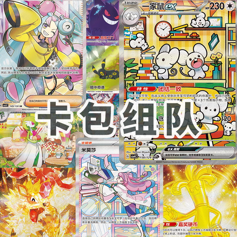 【PTCG拆卡】宝可梦日版简中 集换式卡牌游戏卡牌盲盒（代拆）