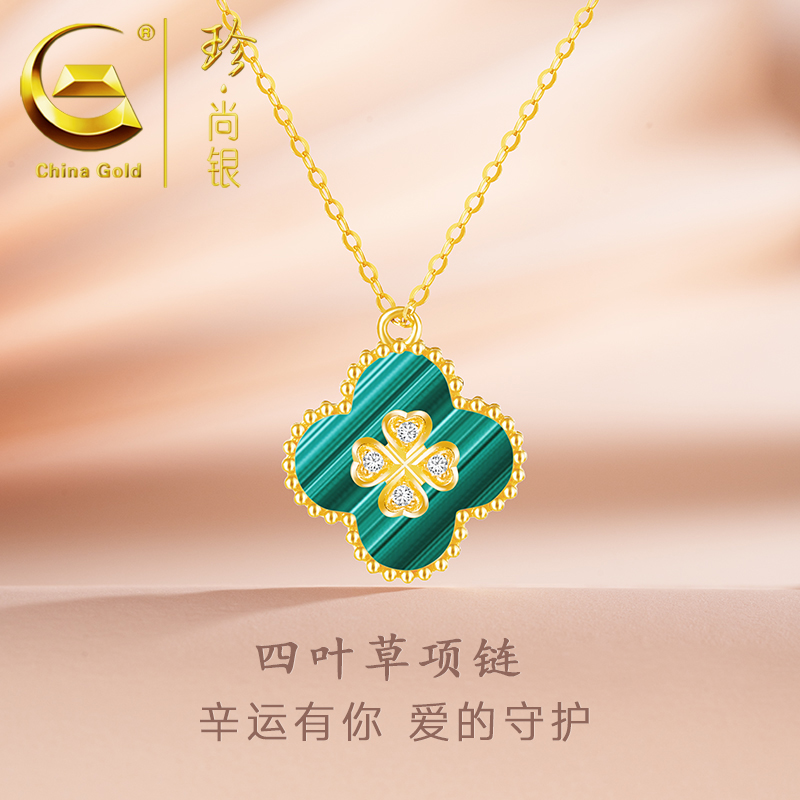 【中国黄金】珍尚银  S925银四叶草项链轻奢小众百搭幸运草锁骨链