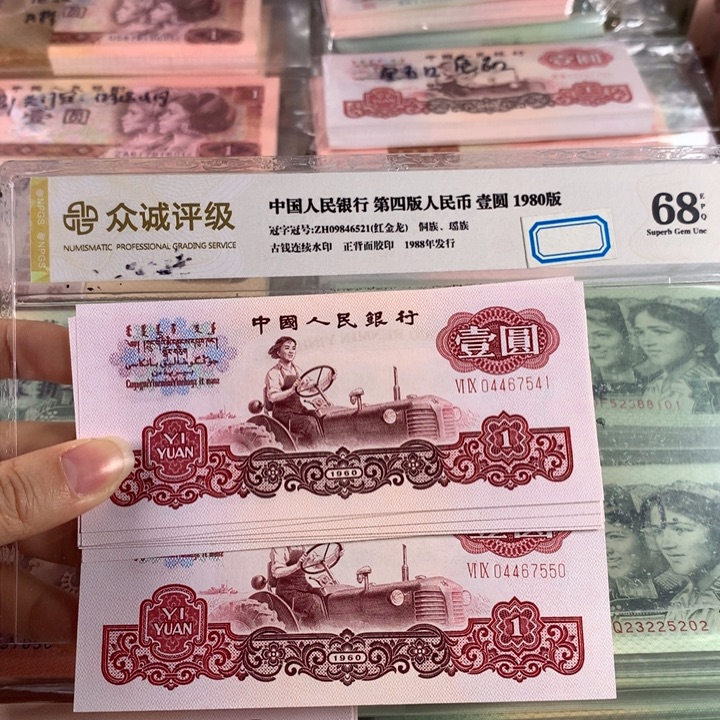 幸运树一元十连号，带荧光，原票