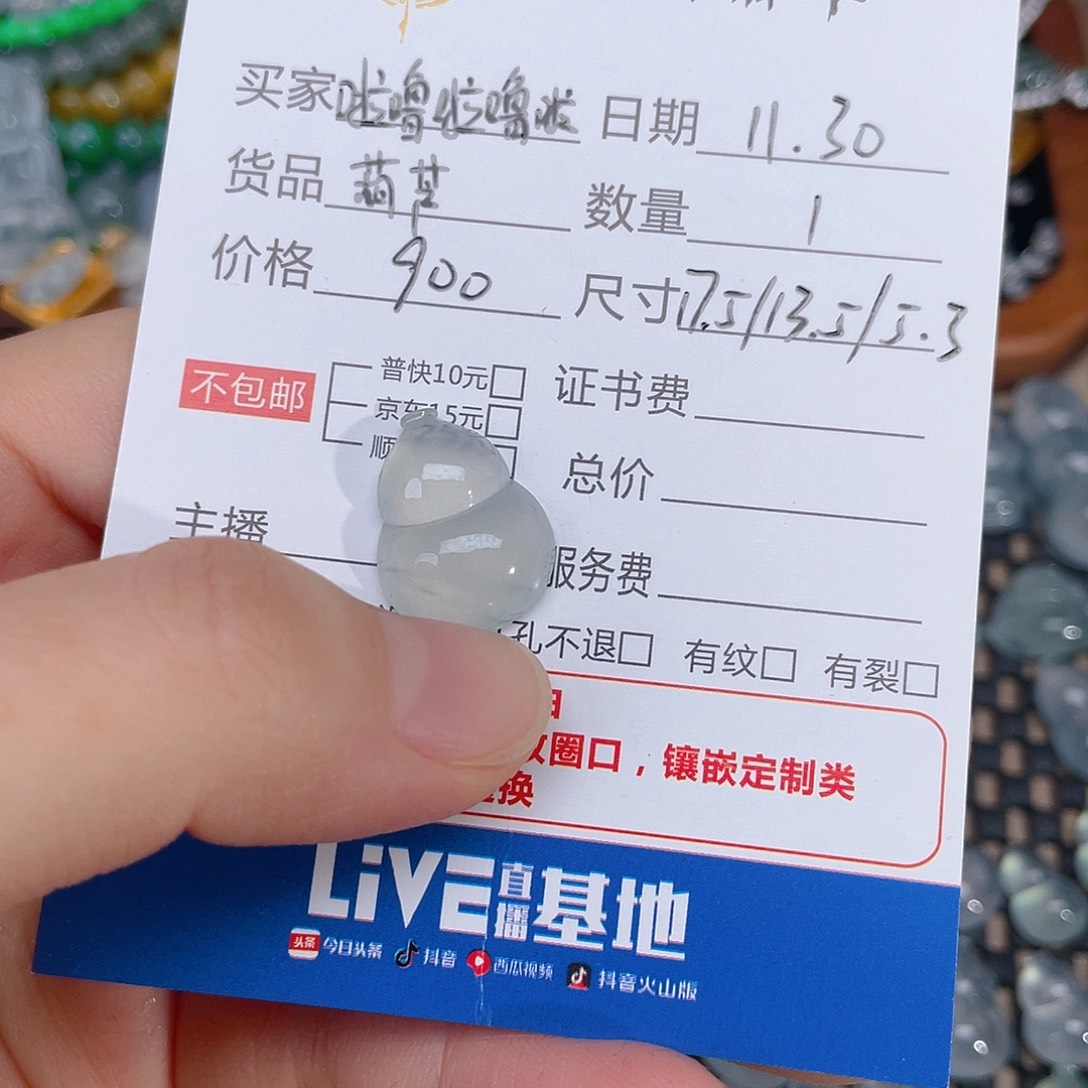 啦***啦翡翠未镶嵌颈饰天然缅甸A货翡翠