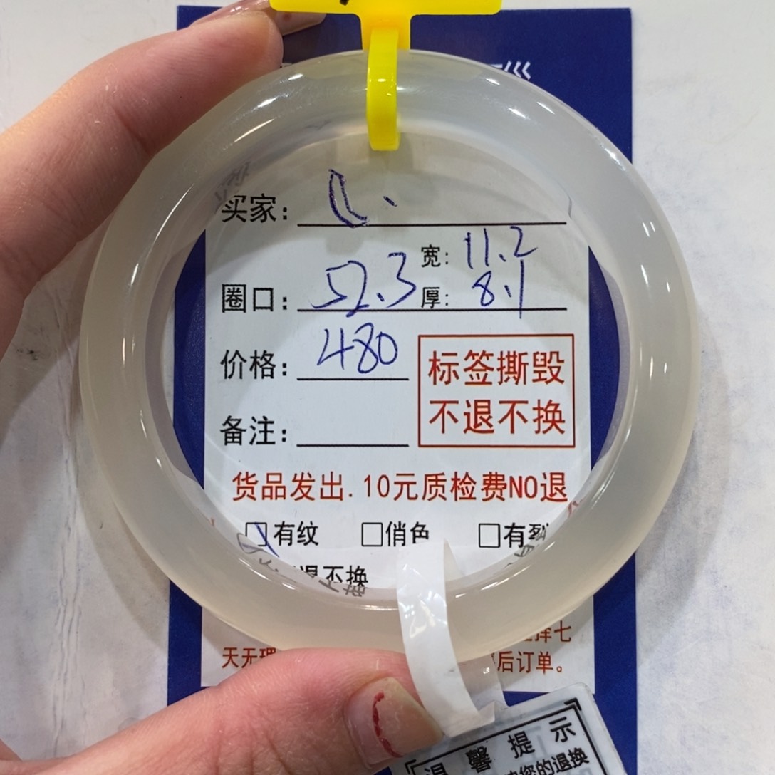 玛瑙/玉髓手镯未镶嵌?*